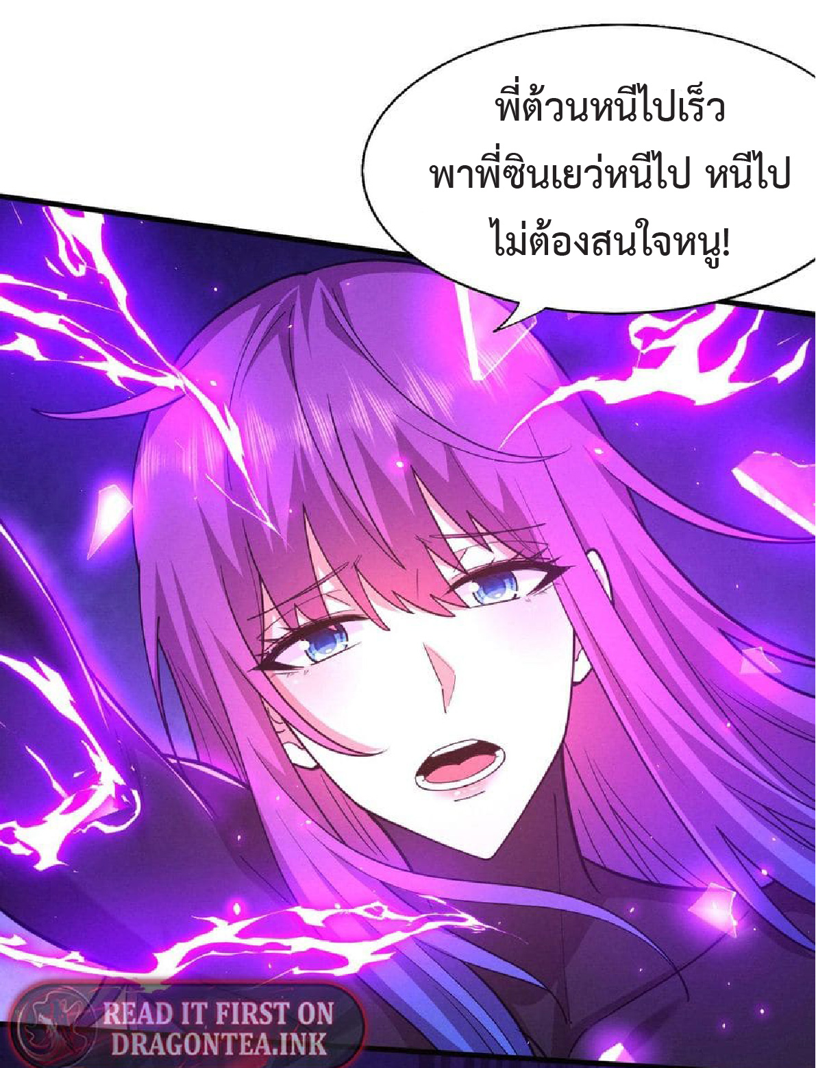 the frenzy of evolution การวิวัฒนาการที่บ้าคลั่ง ตอนที่ 128 หน้า 34