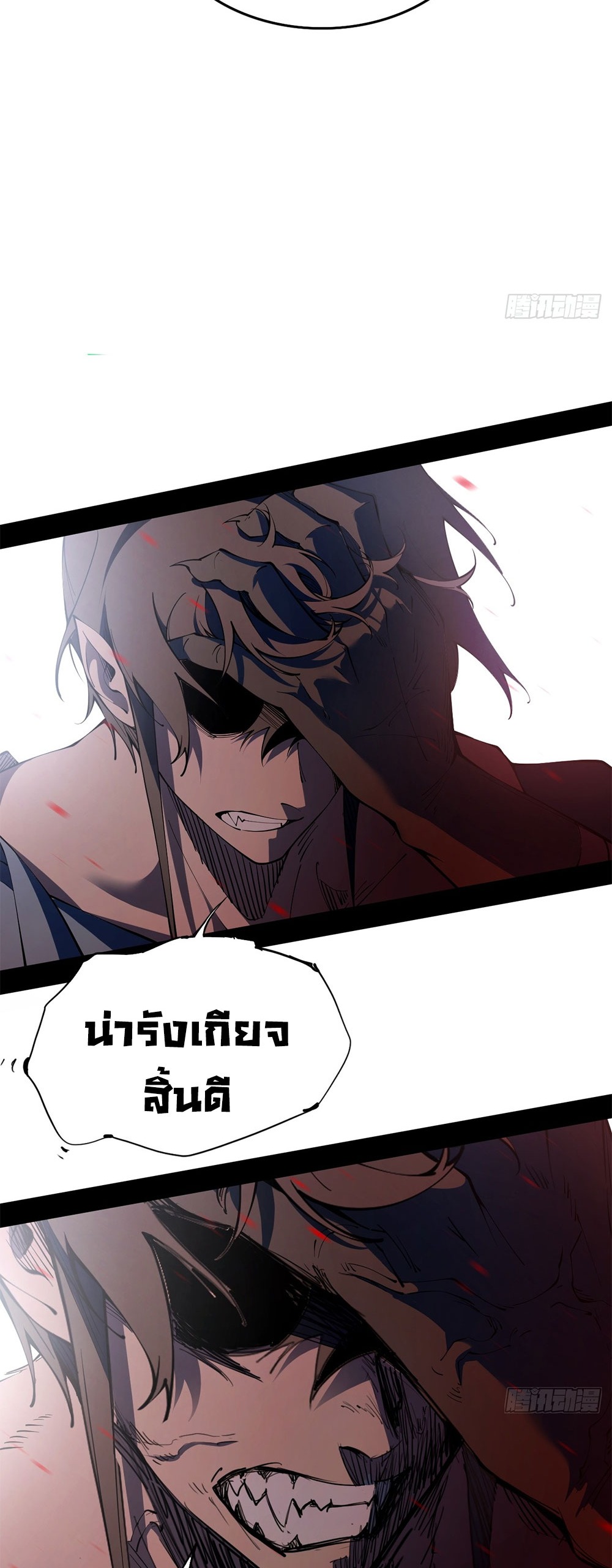 ภูเขาศพทะเลเลือด: การกลับมาของวีรบุรุษ | Mountains of Corpses and Seas of Blood | The Demon-Slaying Madman—Reborn as a Demon ตอนที่ 2 หน้า 40