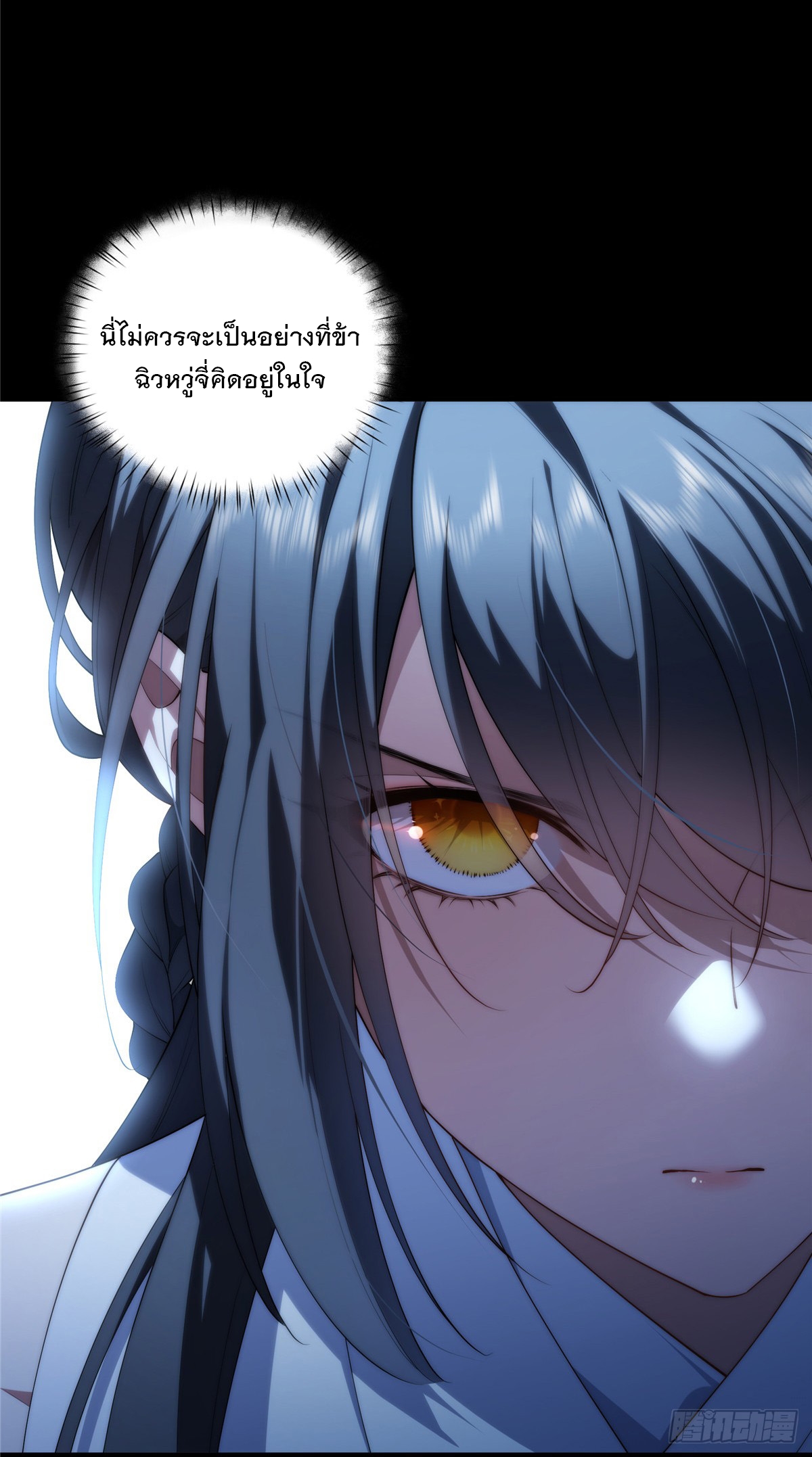 จะทำยังไงดีถ้านางเอกหนีออกมาจากนิยายของฉัน ตอนที่ 1 หน้า 29