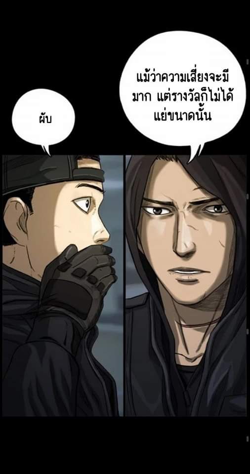 ข้าคือนักล่า ตอนที่ 6 หน้า 40