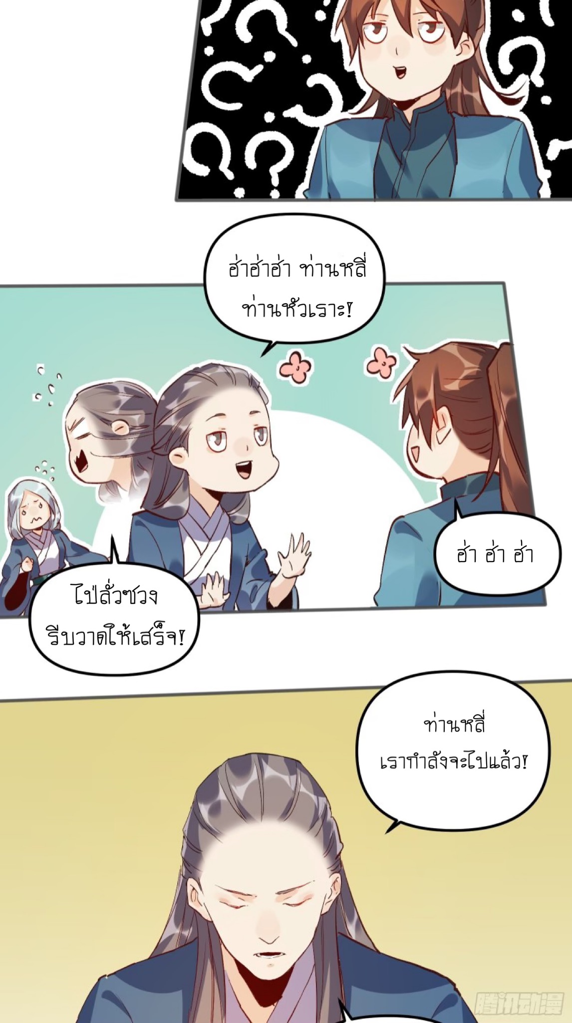 ปรากฎว่าข้ากลายเป็นเซียนที่ยิ่งใหญ่ซะได้ ตอนที่ 5 หน้า 36