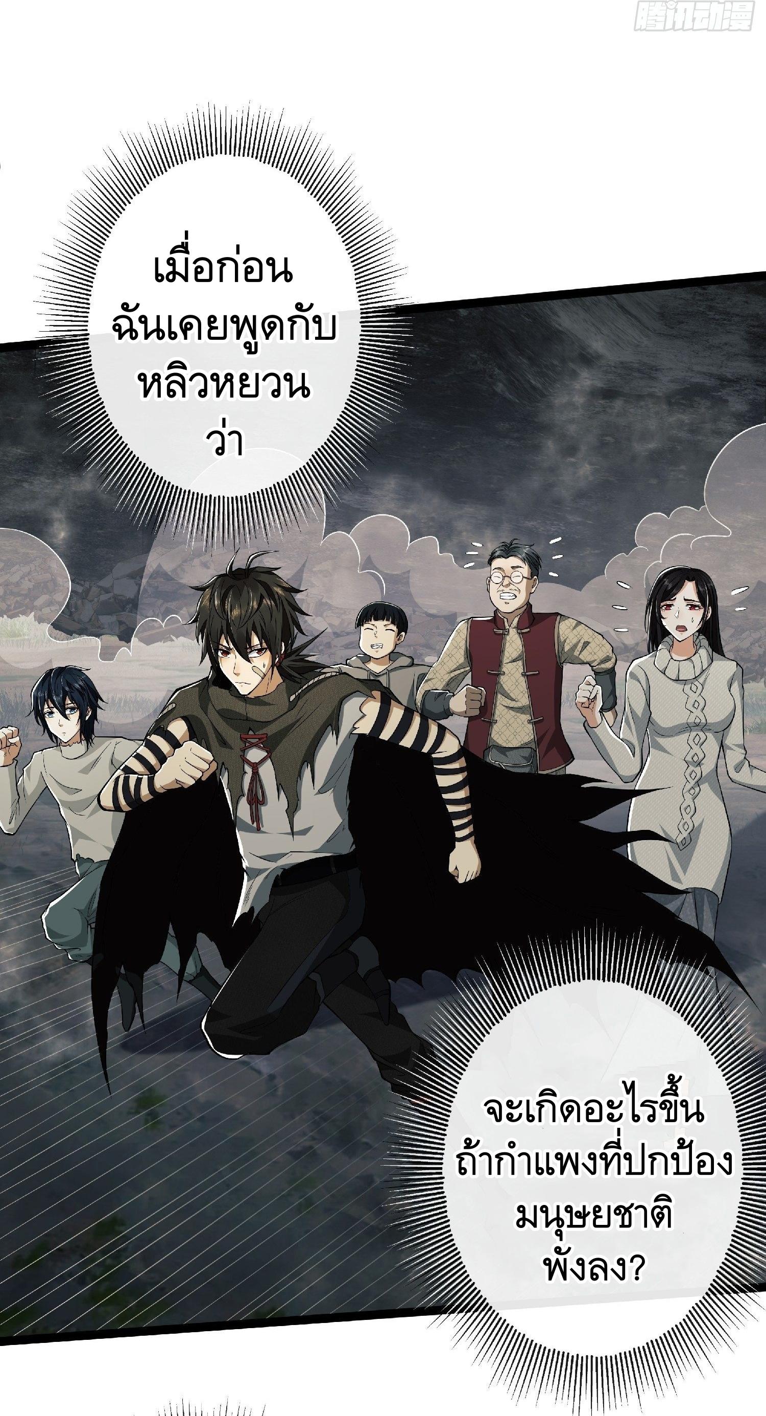 THE FIRST ORDER ตอนที่ 52 หน้า 4