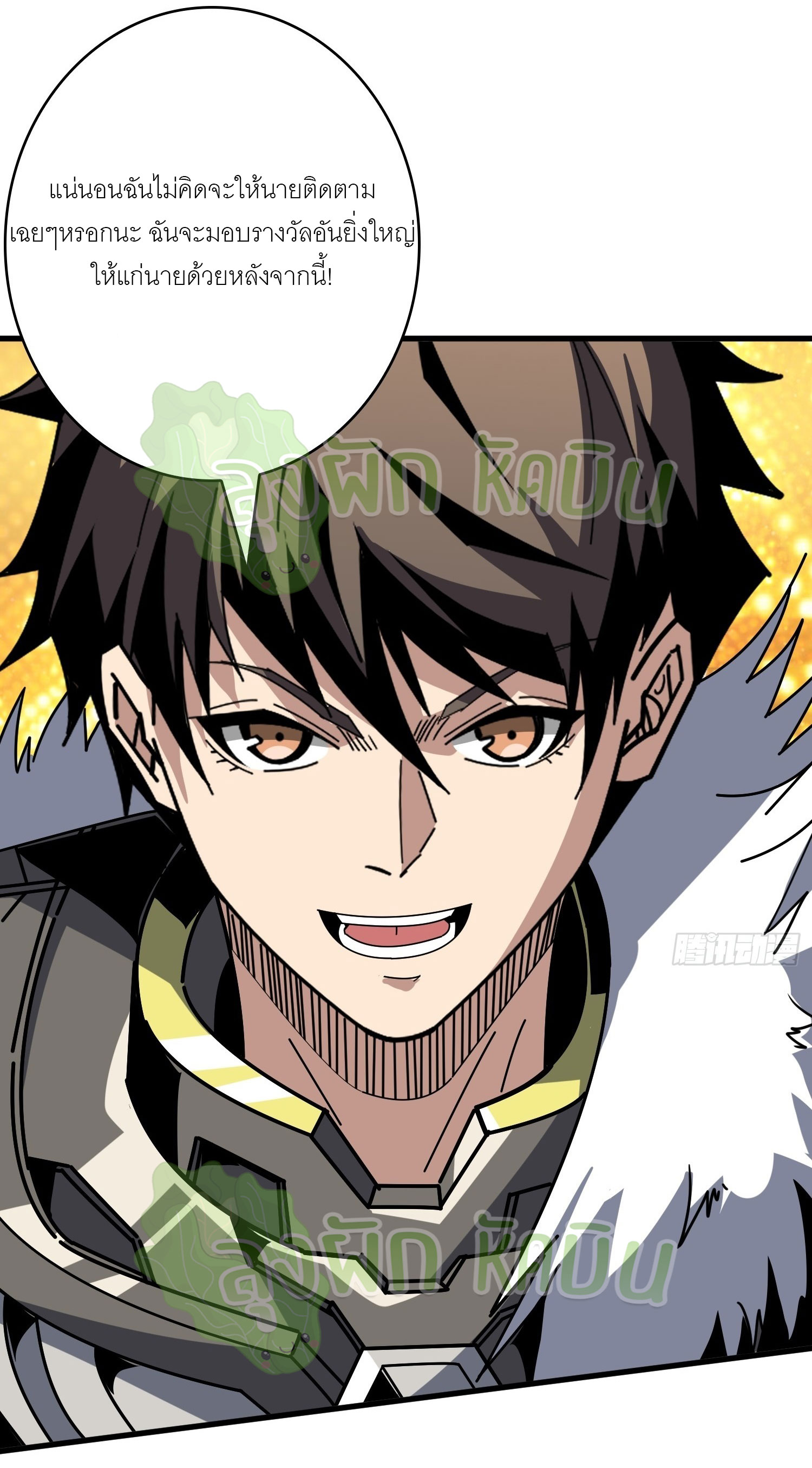 (ชนจีน) IT STARTS WITH A KINGPIN ACCOUNT - จุติจอมราชัน ตอนที่ 352 หน้า 14