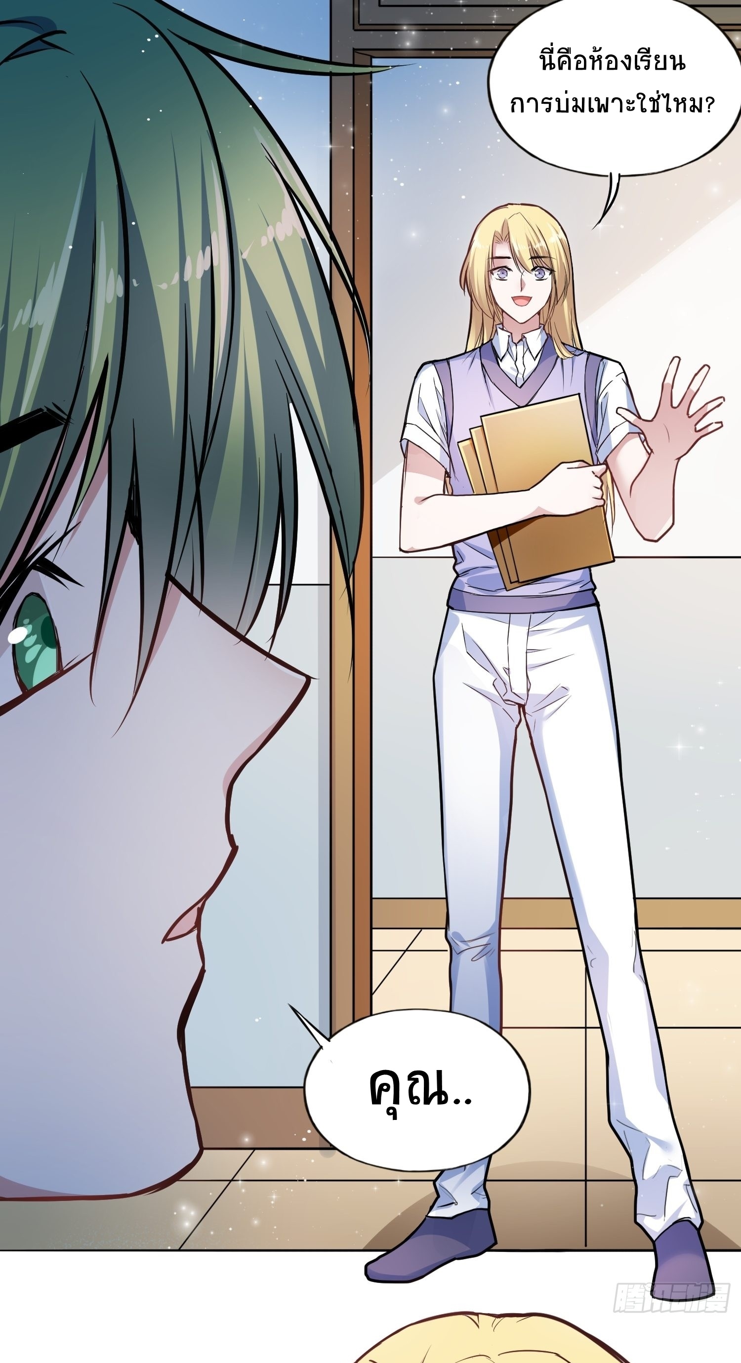 สู่โลกที่ล่มสลายด้วยระบบวิวัฒนาการสายเลือด ตอนที่ 5 หน้า 27