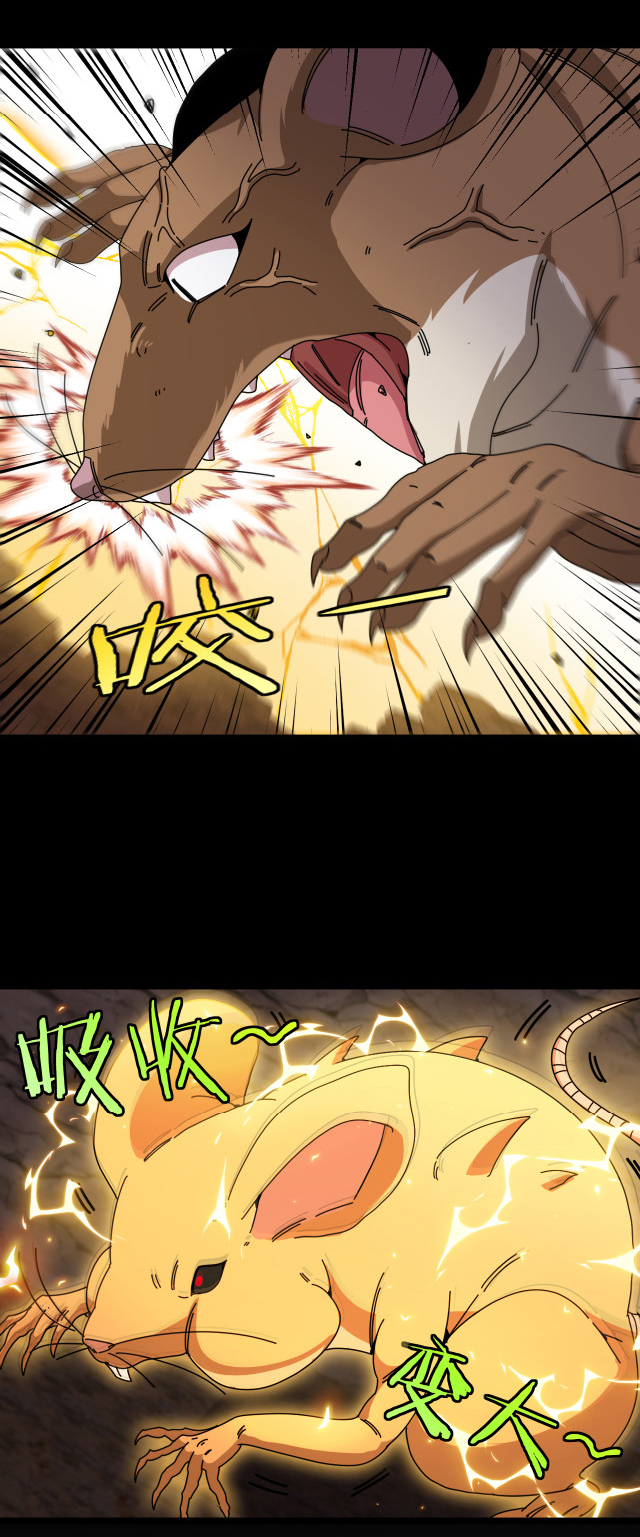 Reincarnated as the King of Beasts ตอนที่ 17 หน้า 17