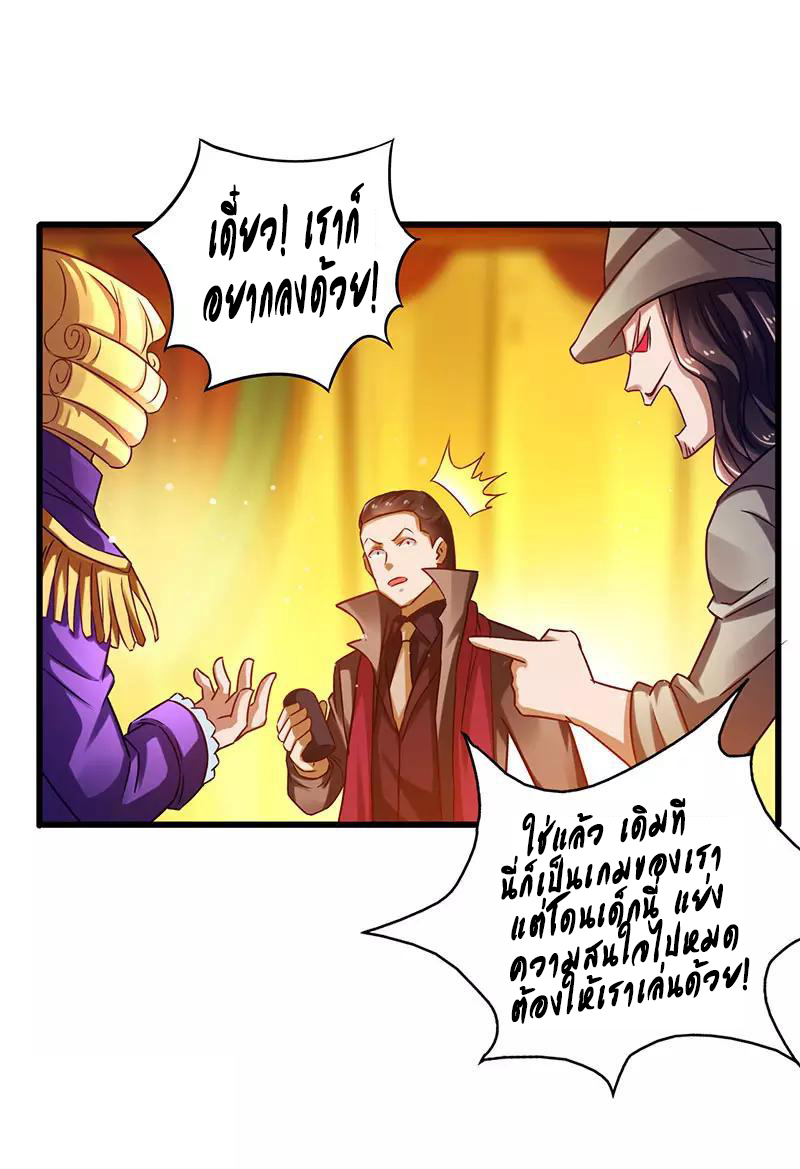 สุดยอดระบบผลาญเงิน 超級敗家子 ตอนที่ 31 หน้า 9