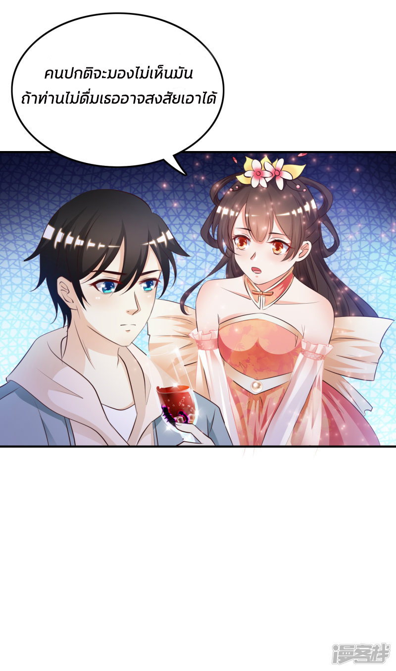 ราชาดอกไม้อมตะ ตอนที่ 16 หน้า 28