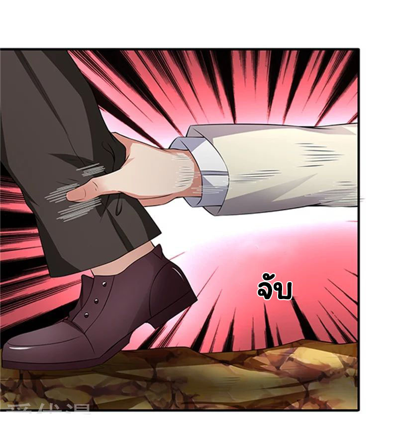 ราชาเทพนิรันดร์ (Eternal god king) ตอนที่ 98 หน้า 6