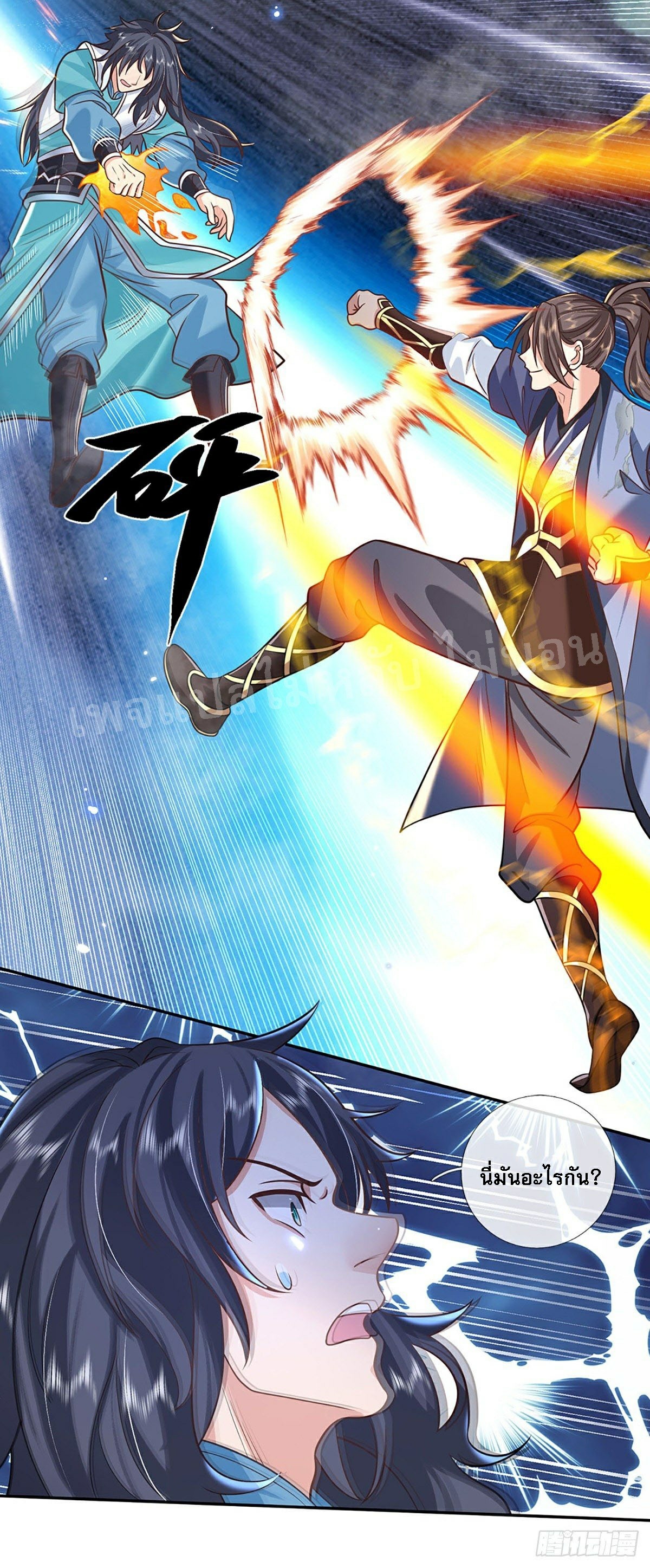 ราชันย์เทพยุทธ์มังกรผงาดฟ้า ตอนที่ 76 หน้า 21