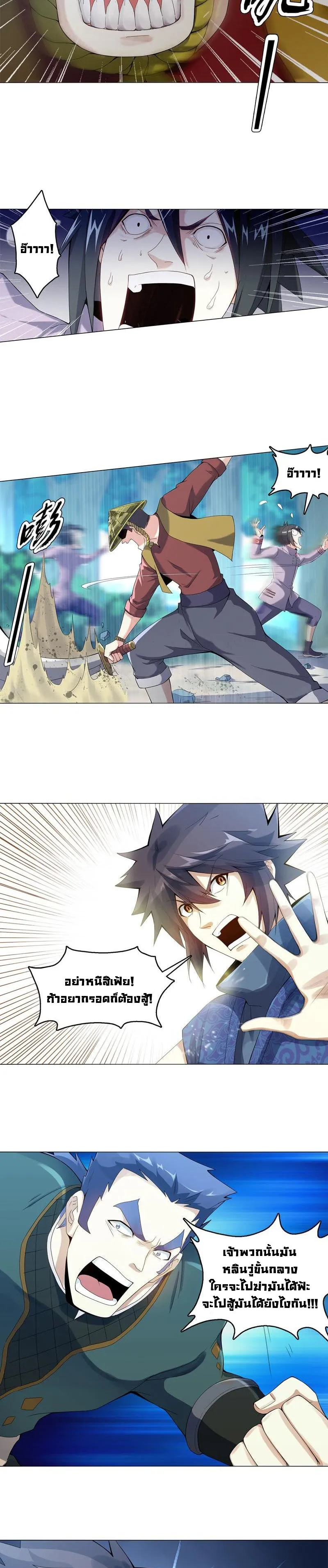(จบ) Heavenly God Mnemonic (กำเนิดใหม่เทพวรยุทธตระกูลหยาง) ตอนที่ 10 หน้า 7