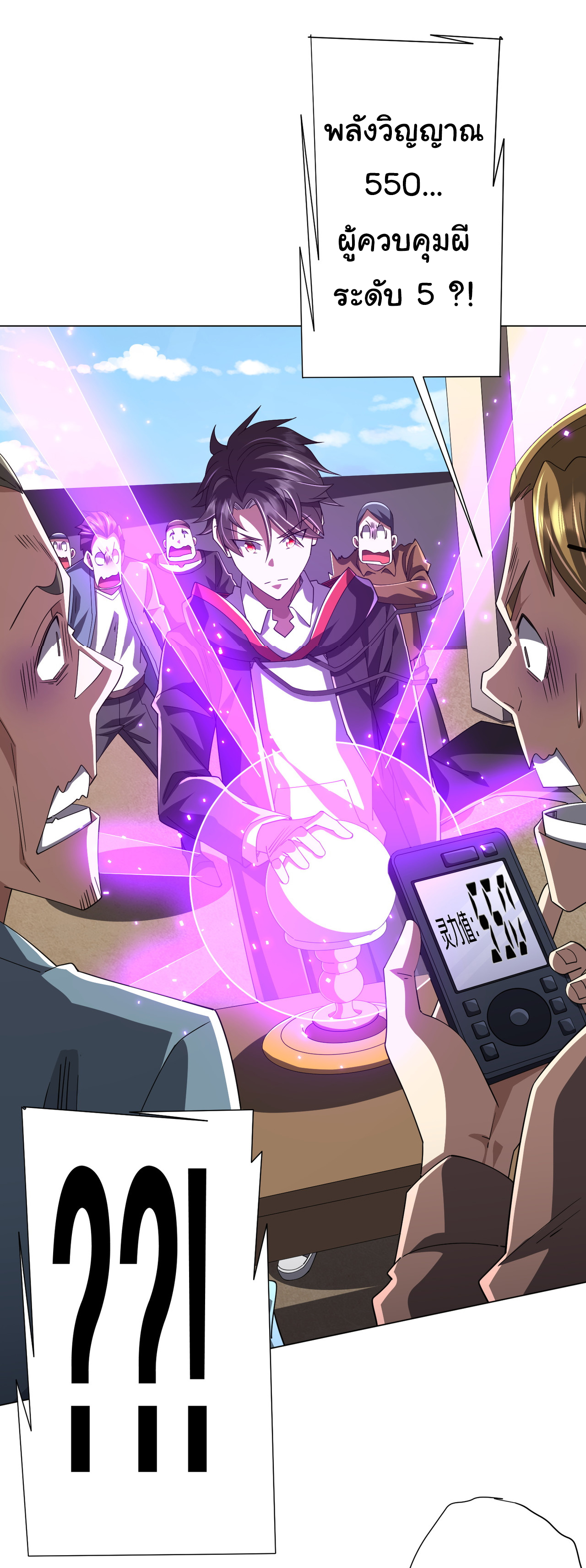 Start with trillions of coins ตอนที่ 125 หน้า 2