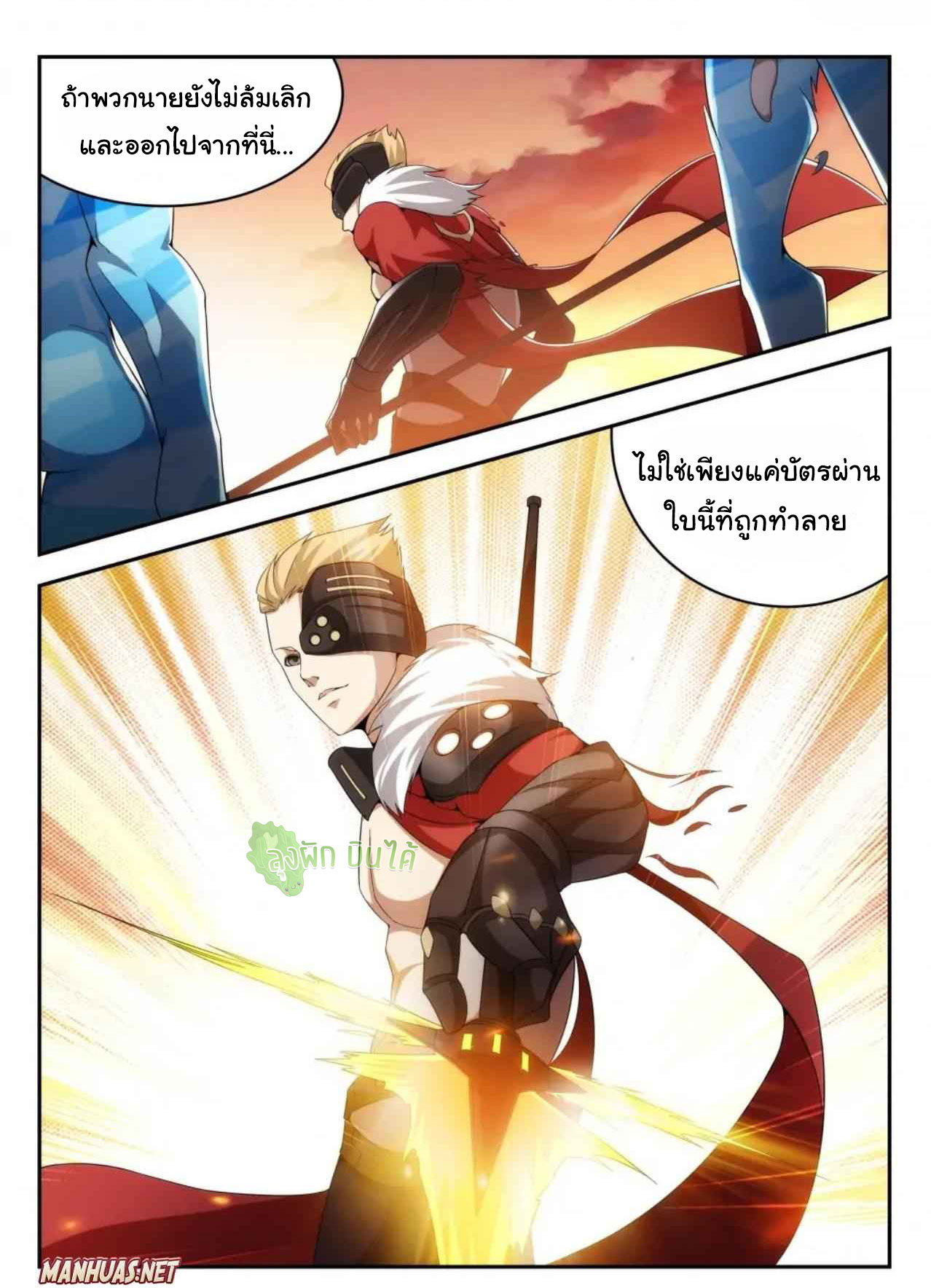 Malaise creature awaken ตอนที่ 18 หน้า 10