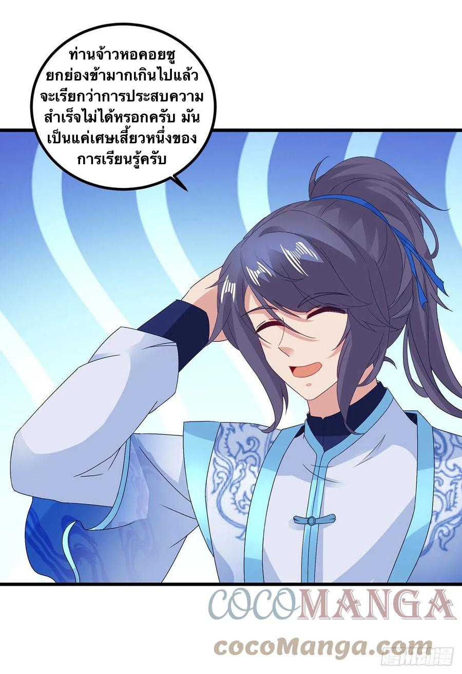 จักรพรรดิวิญญาณศักดิ์สิทธิ์ (ทันจีน) ตอนที่ 185 หน้า 15