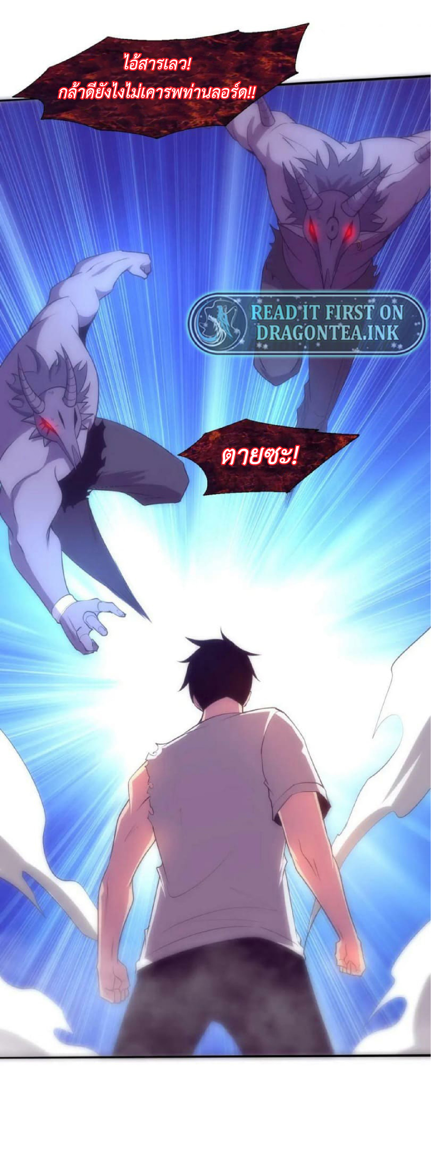 the frenzy of evolution การวิวัฒนาการที่บ้าคลั่ง ตอนที่ 110 หน้า 51