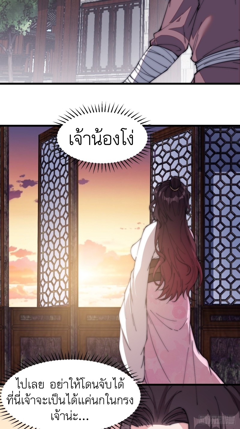 Starting a Mountain ตอนที่ 115 หน้า 11