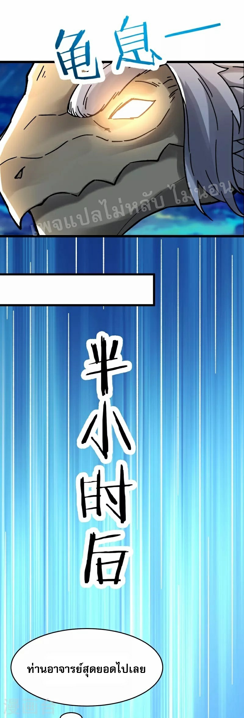 ฮาเร็มของข้ามีแต่ลูกศิษย์หญิงทั้งนั้น ตอนที่ 64 หน้า 16