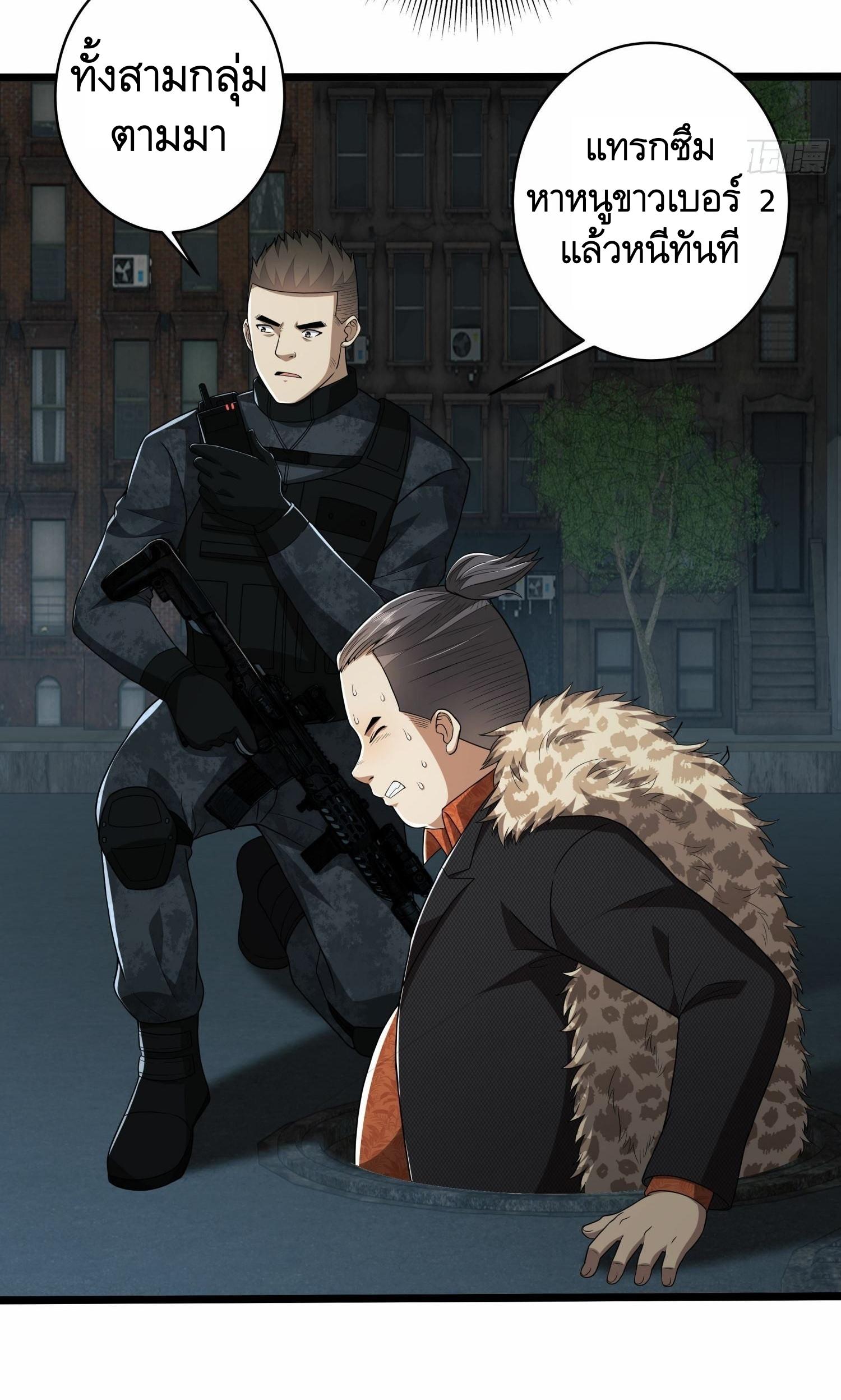 THE FIRST ORDER ตอนที่ 79 หน้า 25