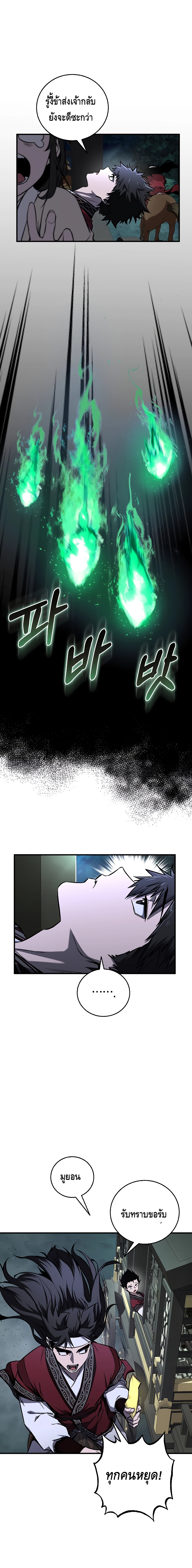 Childhood Friend of the Zenith ตอนที่ 17 หน้า 16