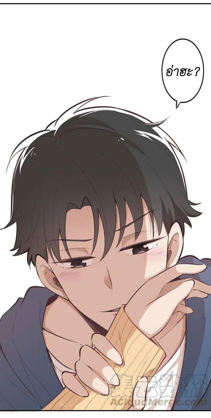 We Are In Love! ตอนที่ 5 หน้า 46