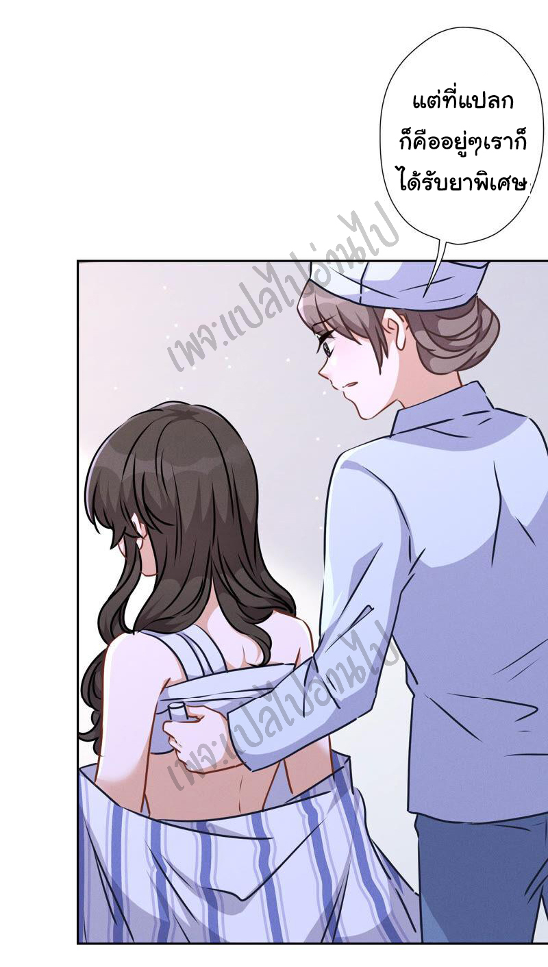 Lu Feng is the best son-in-law สุดยอดลูกเขย "ลู่เฟิง" ตอนที่ 60 หน้า 22