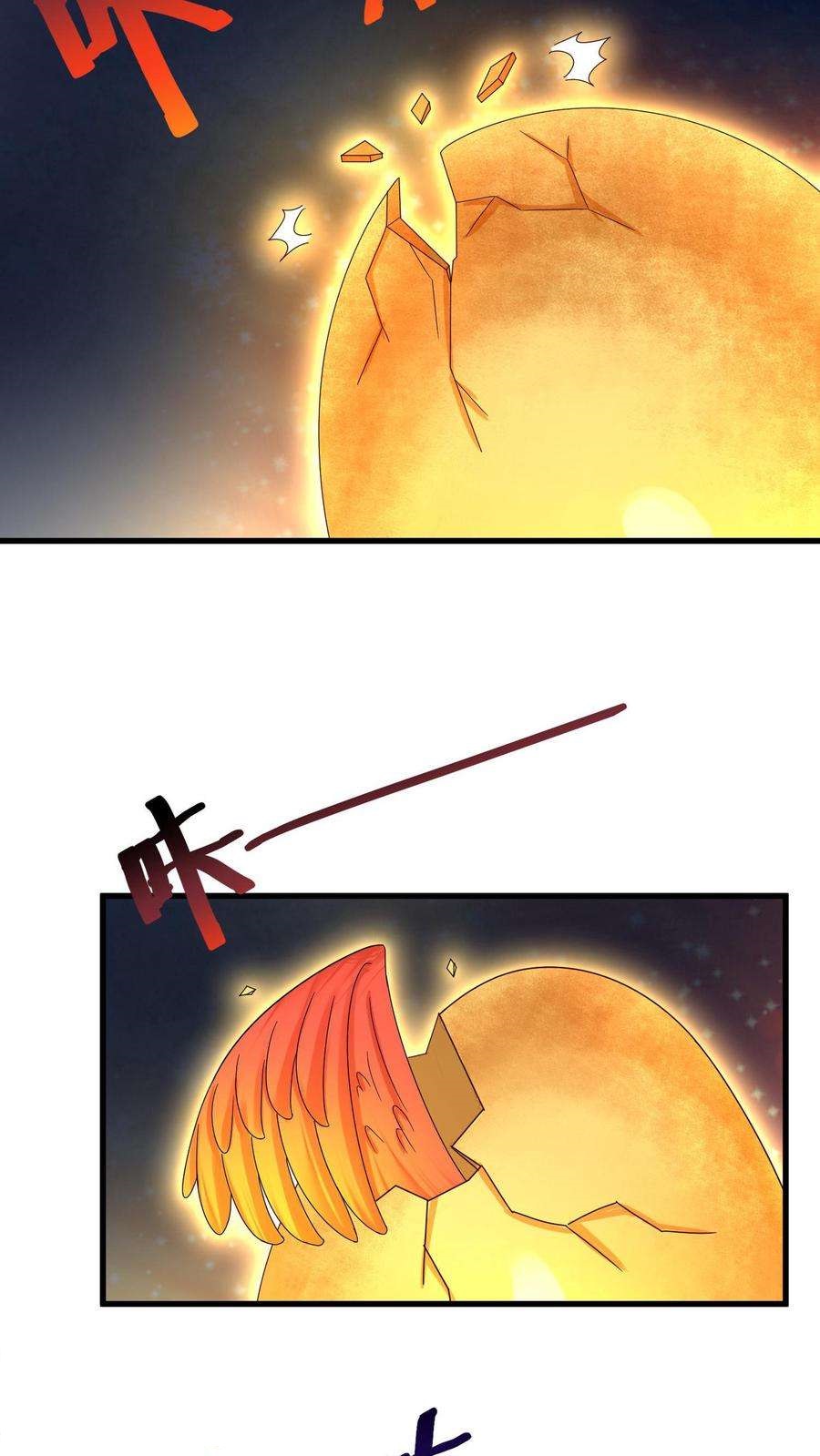 ปีศาจที่ไร้เทียมทานในโลก ตอนที่ 7 หน้า 17