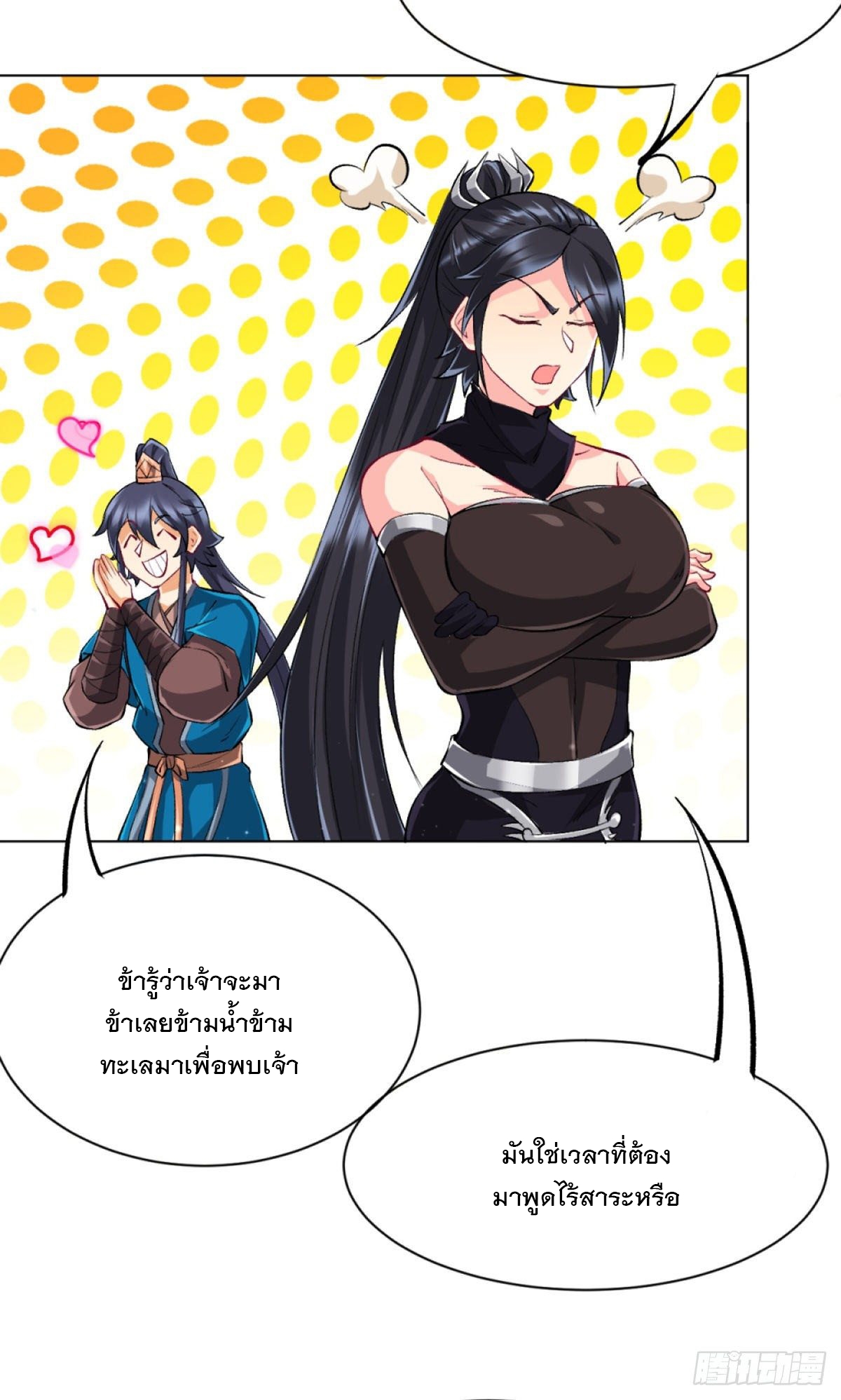 ข้ารับใช้ชั้นหนึ่ง ตอนที่ 303 หน้า 11
