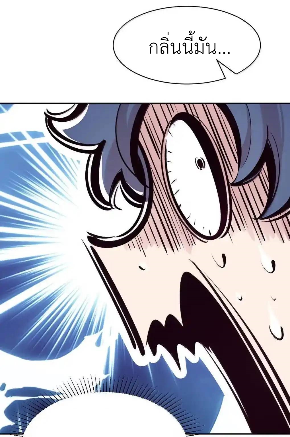 Demon x Angel can't get along! ตอนที่ 152 หน้า 15