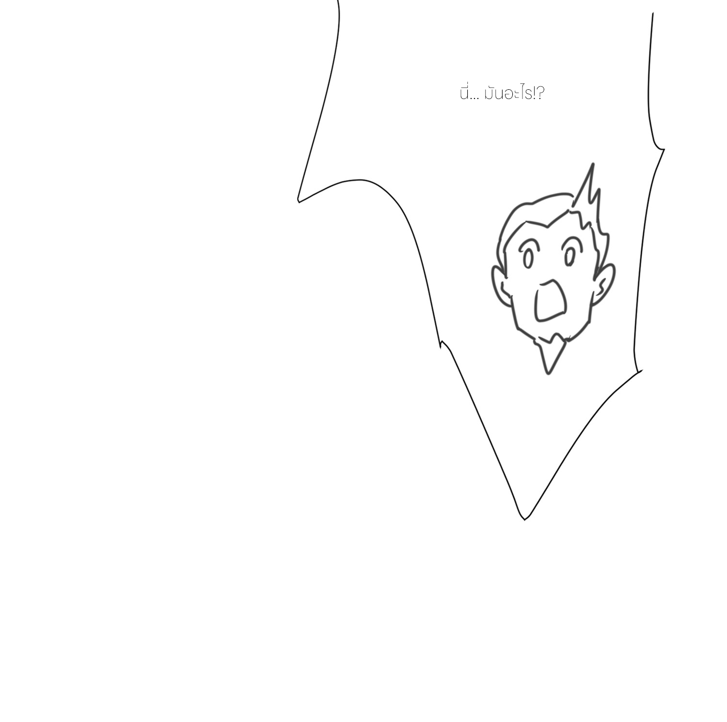 จอมยุทธ์ปราบผี  แค่ลงเขาโลกก็สั่น ตอนที่ 1 หน้า 50