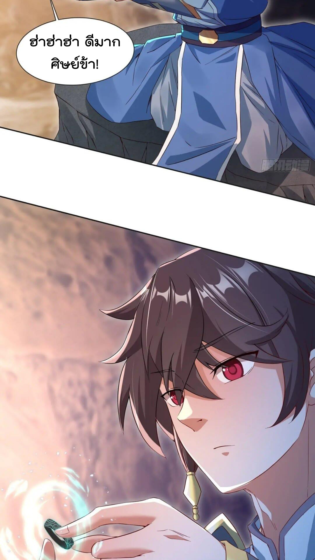 มาต่างโลกร้อยปีพึ่งมีระบบซะงั้น ตอนที่ 15 หน้า 6