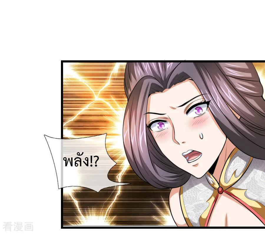 การกลับมาของเทพทำลายล้าง ตอนที่ 6 หน้า 7