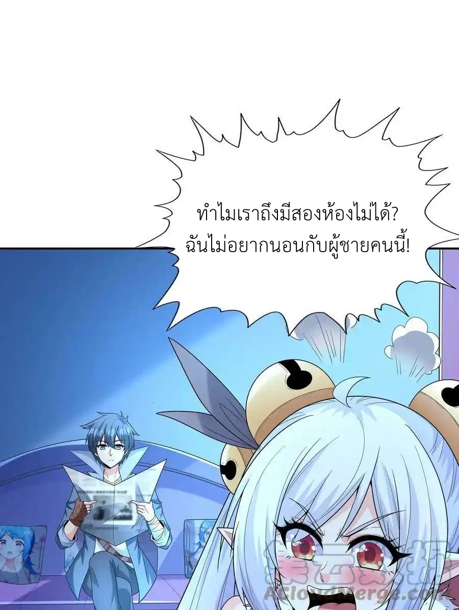 My Harem Is Entirely Female Demon Villains ตอนที่ 49 หน้า 25