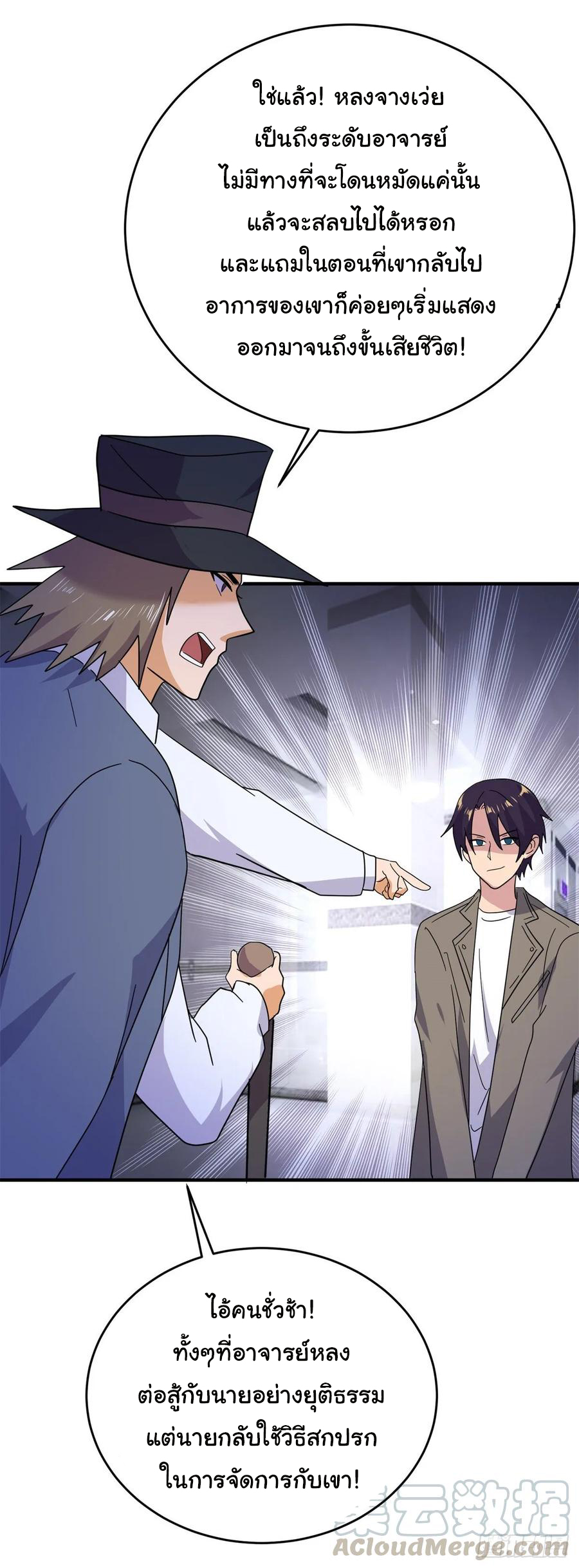 ระบบไลฟ์สด เจ้าพ่อสายเปย์ ตอนที่ 41 หน้า 18