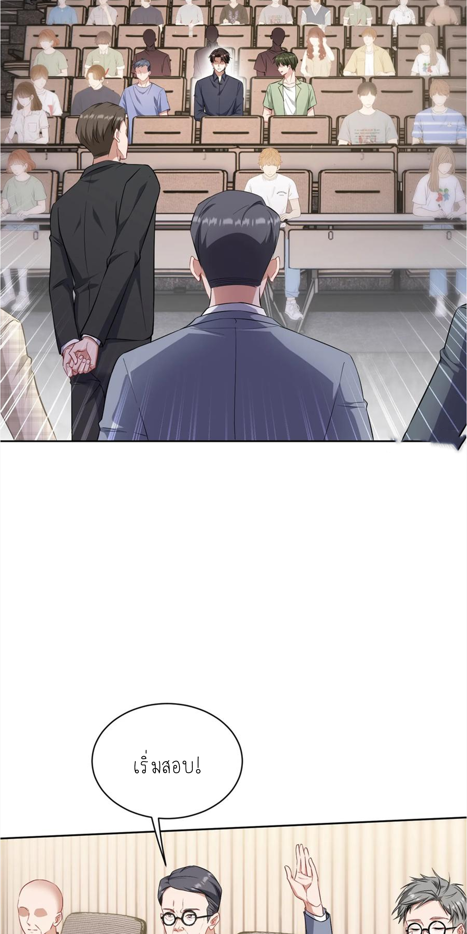 ผมไปเกาะสาวสวยกิน, แต่ตอนนี้ฉันเป็นคนร่ำรวยแล้ว~ ตอนที่ 132 หน้า 33
