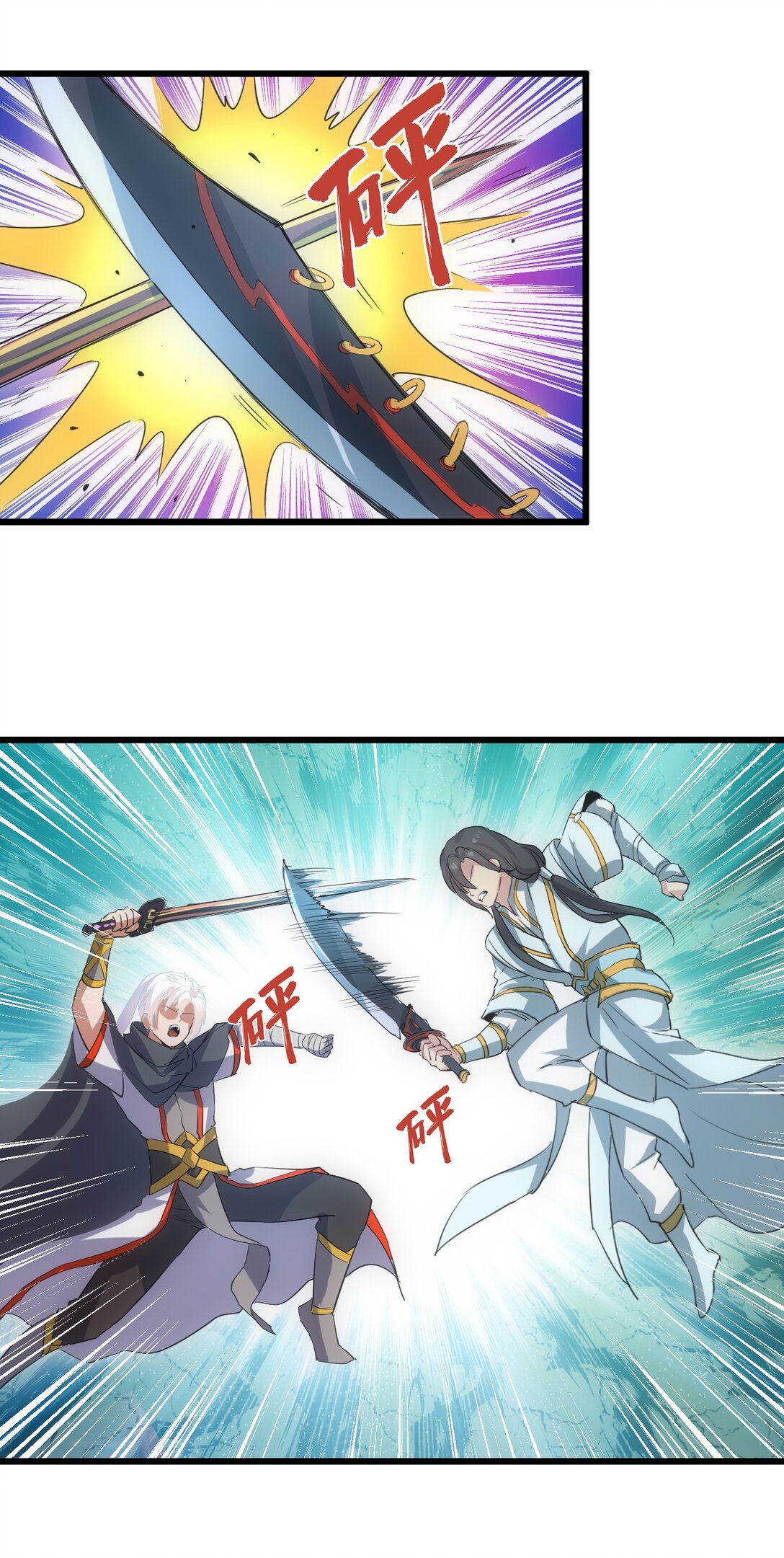 มหาเทพเอกะหมื่นบรรพกาล (จบ) ตอนที่ 91 หน้า 41