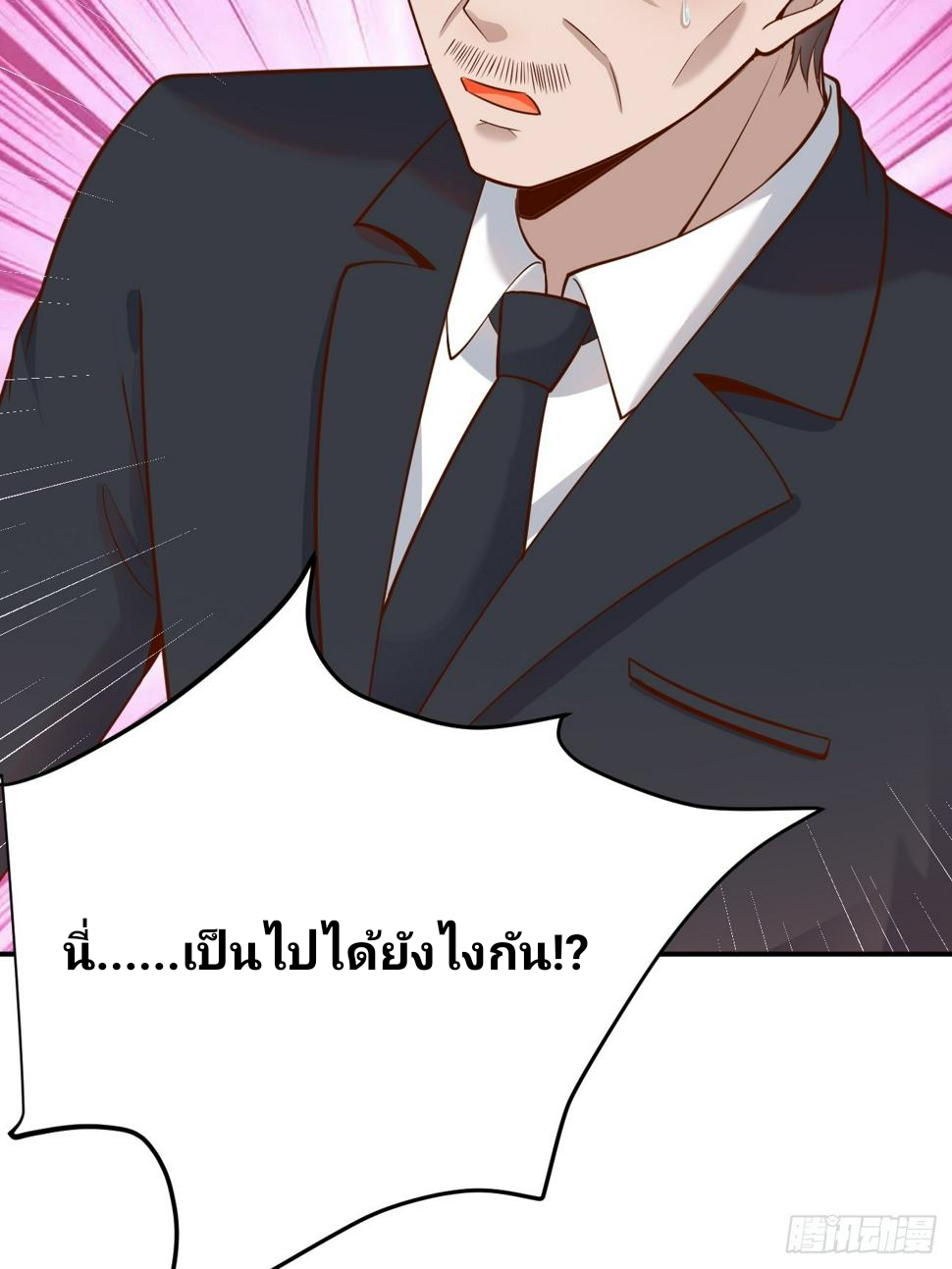 ฉันสุ่มตัวตนใหม่ทุกสัปดาห์ ตอนที่ 58 หน้า 49