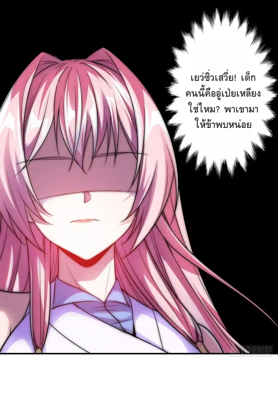 สามสหายสุดแปลกอยากเป็นเซียน ตอนที่ 2 หน้า 58