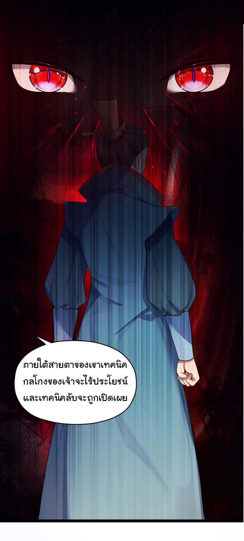 The lady is actually the future tyrant and empress จบ 50 ตอน ตอนที่ 15 หน้า 31