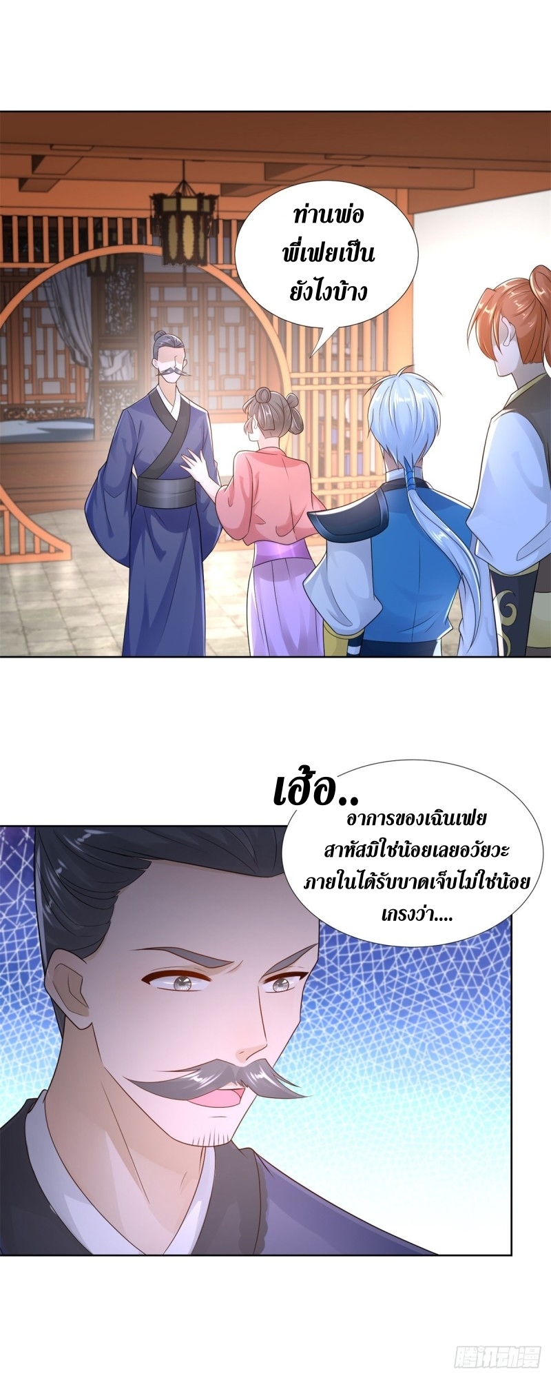 Zhi Zun Chong Sheng ตอนที่ 5 หน้า 21