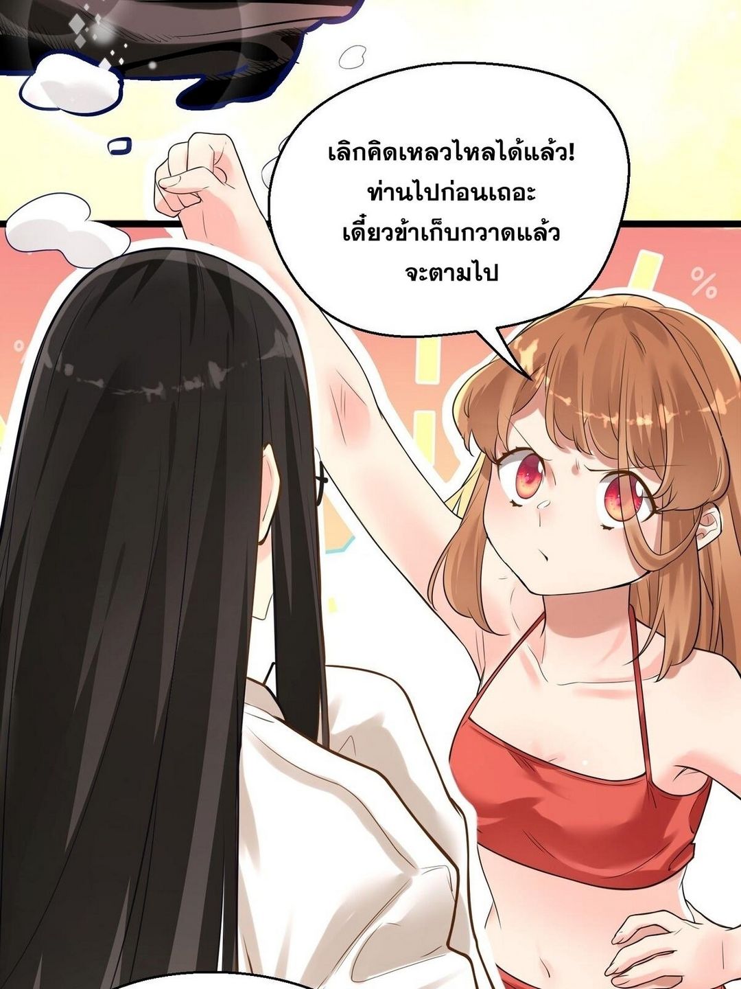 Surrounded By Monsters I Found A Little Witch ถูกปีศาจรายล้อม ข้าเก็บแม่มดน้อยขึ้นมา (ตัดจบ) ตอนที่ 5 หน้า 13