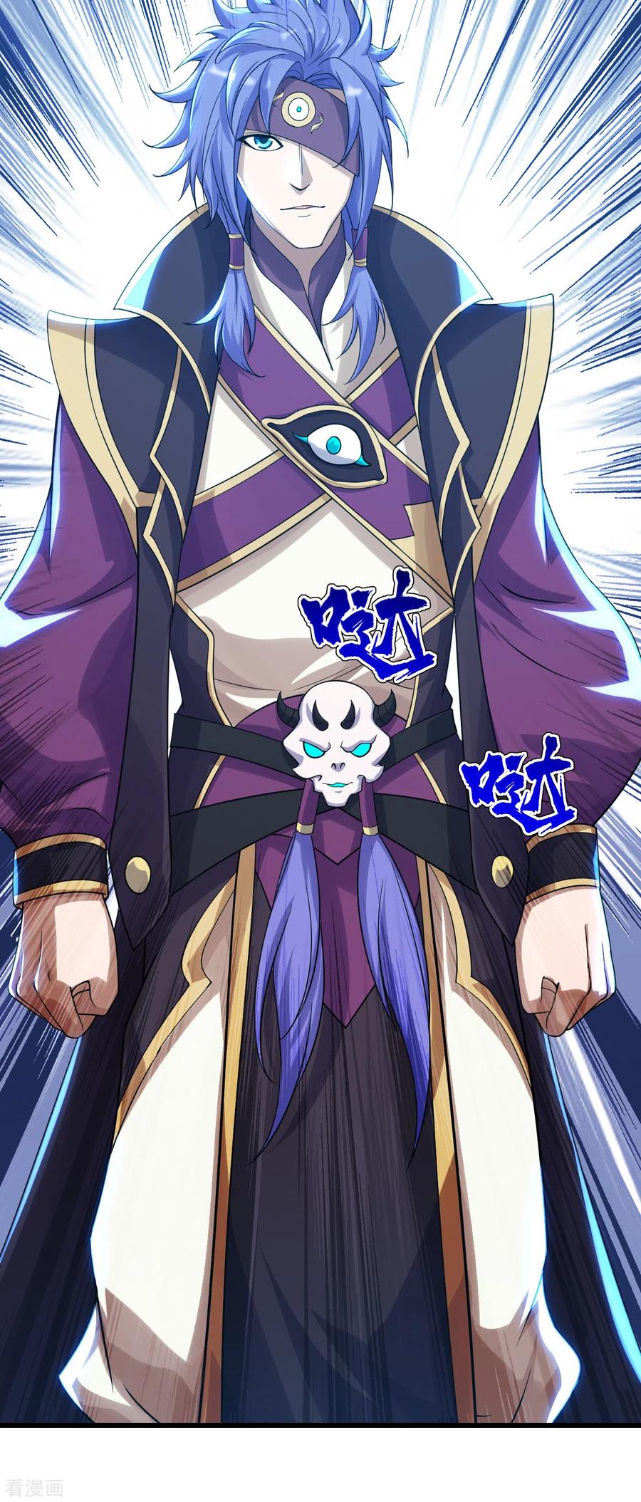 เทพอสูรสยบฟ้า ตอนที่ 152 หน้า 21