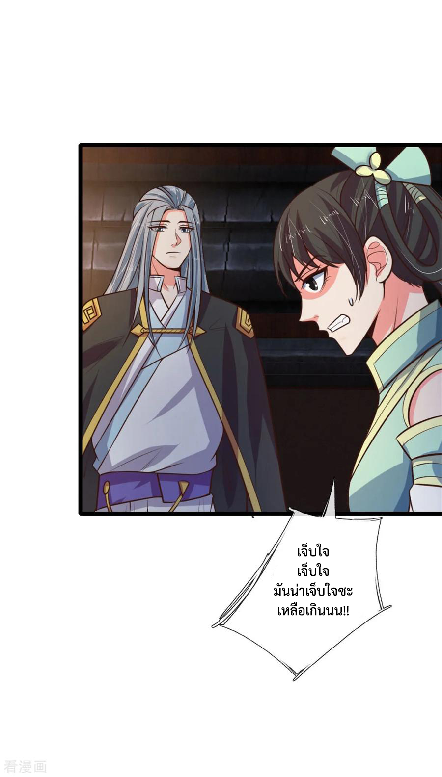 การกลับมาของเทพทำลายล้าง ตอนที่ 82 หน้า 8