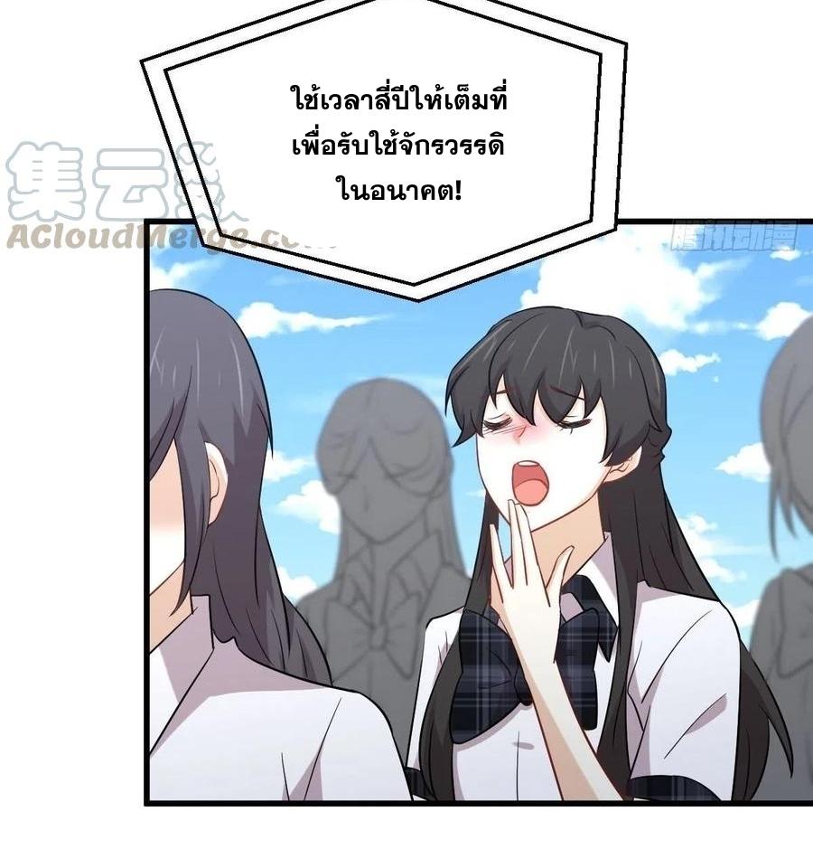 Immortal Swordsman in The Reverse World ข้าเซียนกระบี่ไม่เกาะสตรี ตอนที่ 228 หน้า 17