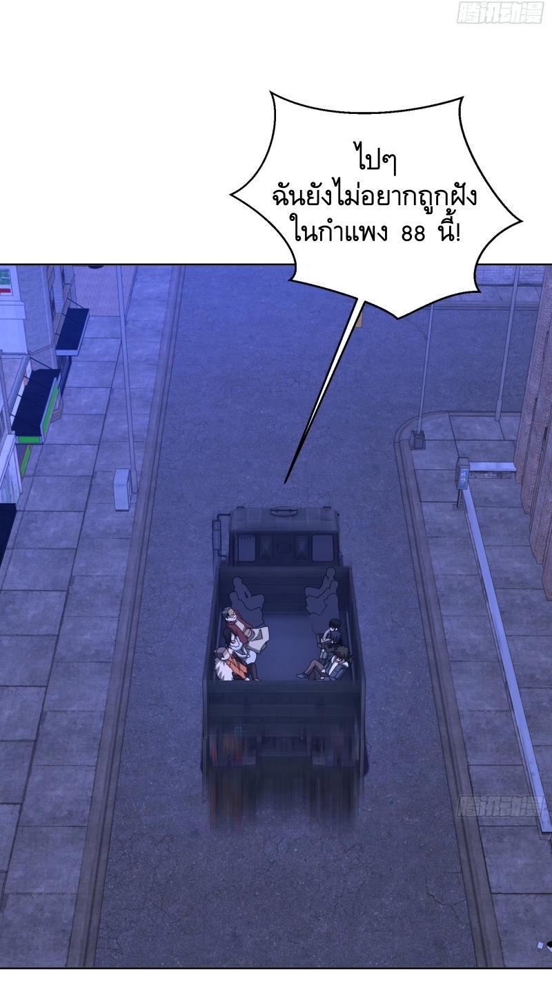 THE FIRST ORDER ตอนที่ 182 หน้า 17