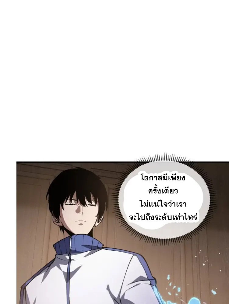 Debt to a Dark God เป็นหนี้มหาศาล ผมถูกบังคับให้เป็นคนทำงานให้เทพมาร ตอนที่ 6 หน้า 29