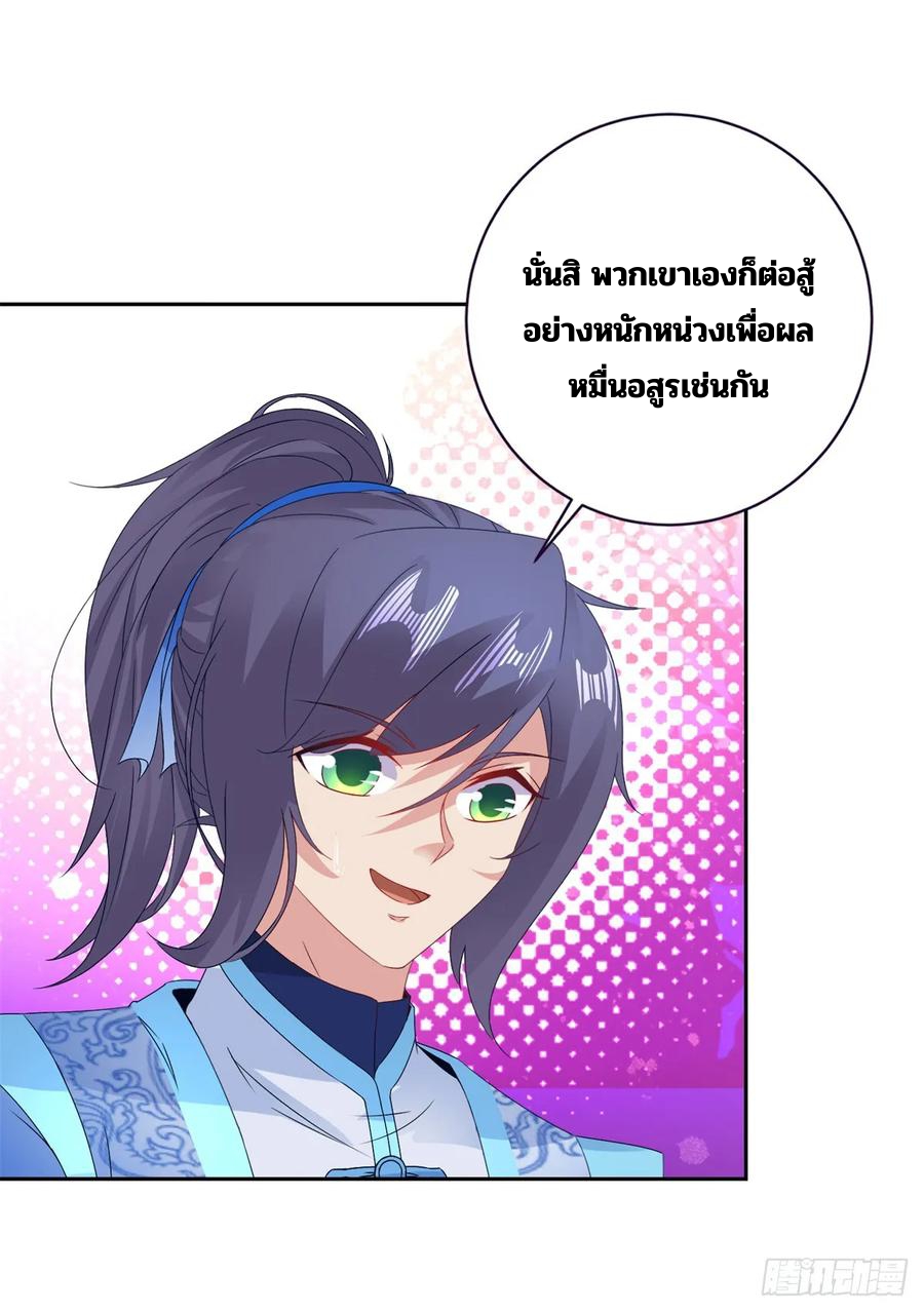 จักรพรรดิวิญญาณศักดิ์สิทธิ์ (ทันจีน) ตอนที่ 291 หน้า 20