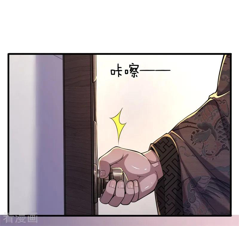 มหาเทพเซียนหมอ ตอนที่ 124 หน้า 7