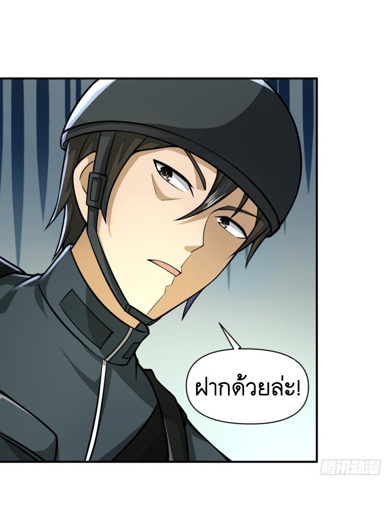 THE FIRST ORDER ตอนที่ 206 หน้า 38