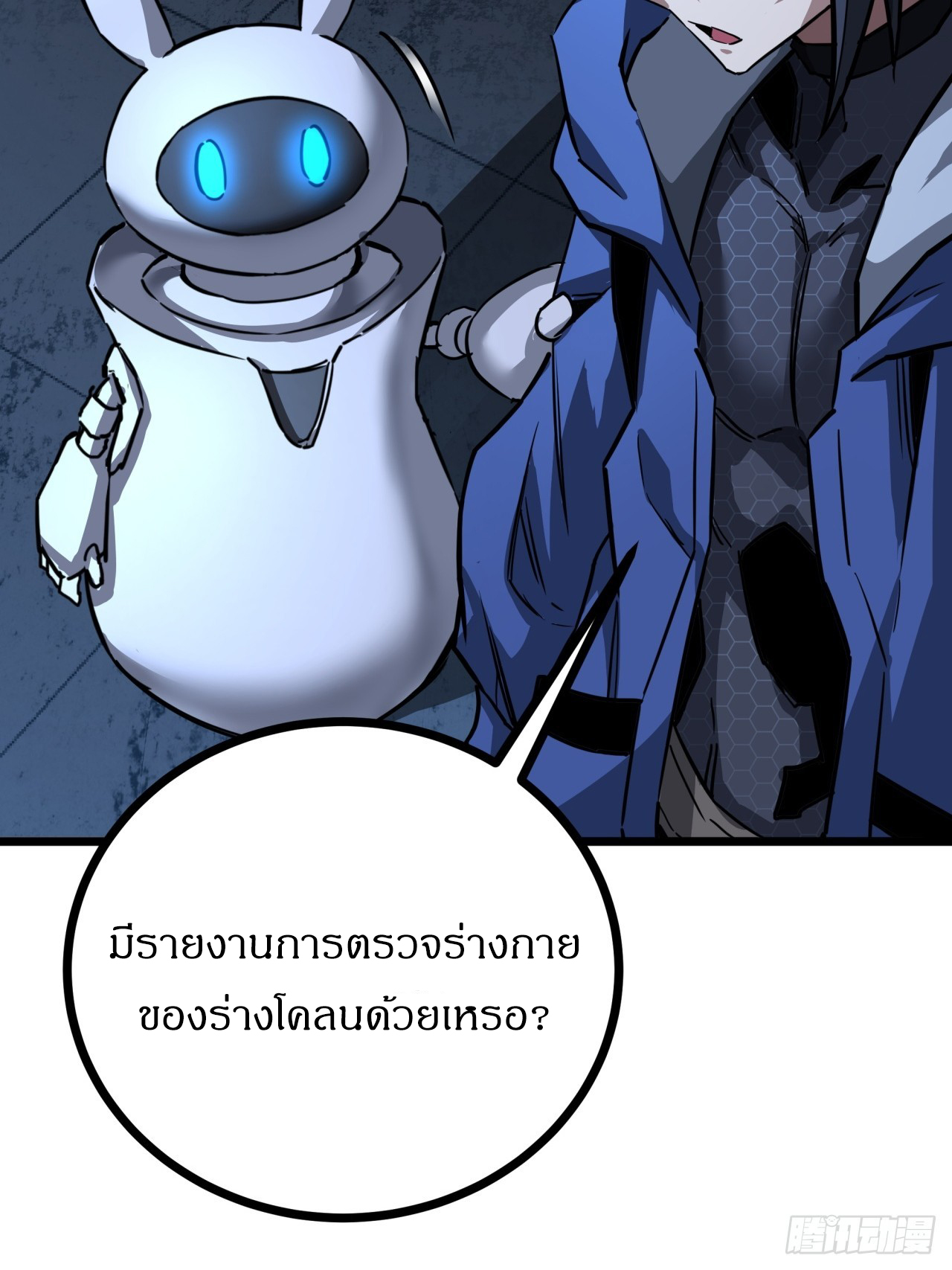 ผมโหดที่สุดในเกมนี้นะครับ ตอนที่ 7 หน้า 28