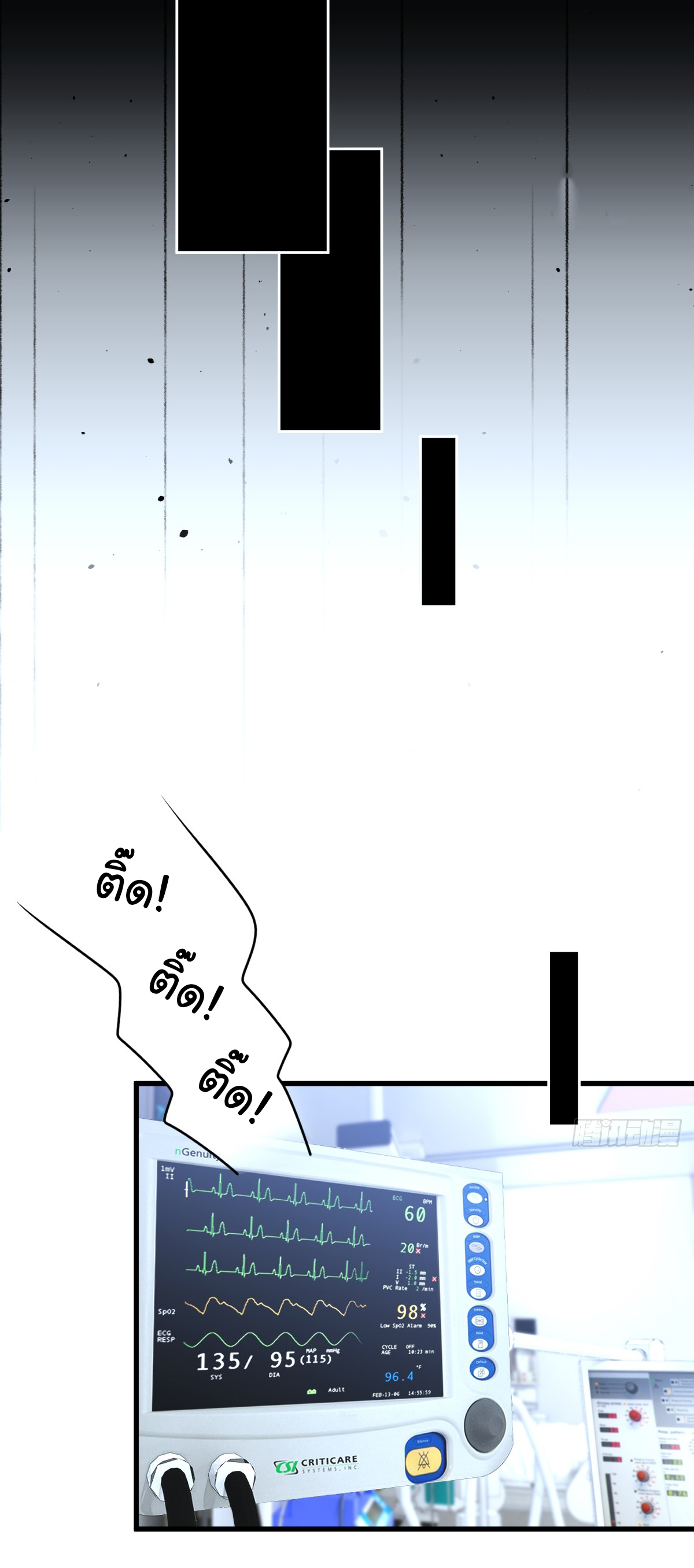 My Seven Sisters Are Peerless พี่สาวทั้ง 7 ของฉันไ่ม่มีใครเทียบได้! ตอนที่ 2 หน้า 4