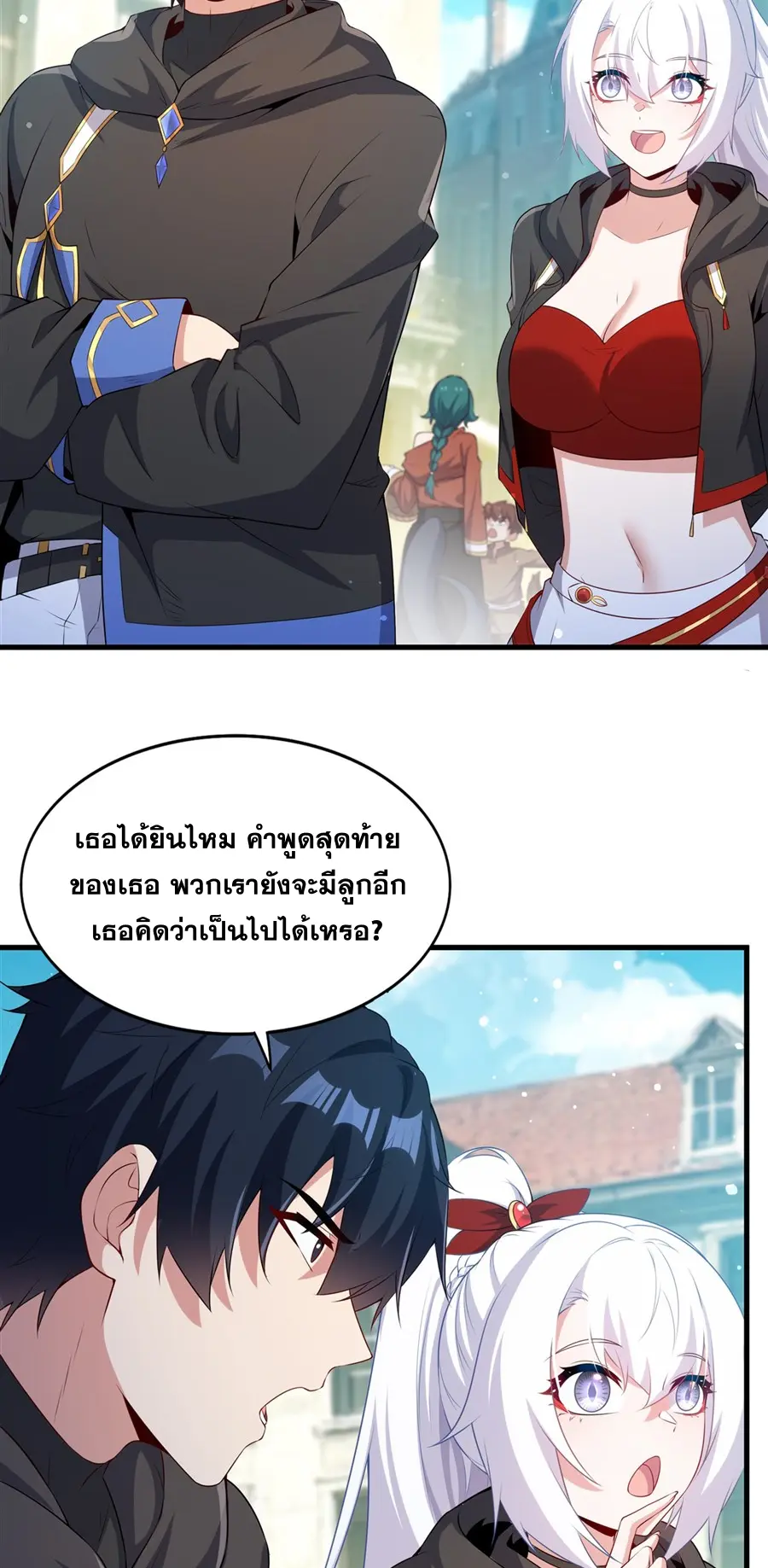 Shut Up, Evil Dragon! I don't want to raise a child with you anymore ตอนที่ 63 หน้า 9